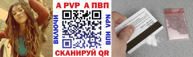 как найти закладки  Наро-Фоминск  APVP кристаллы 