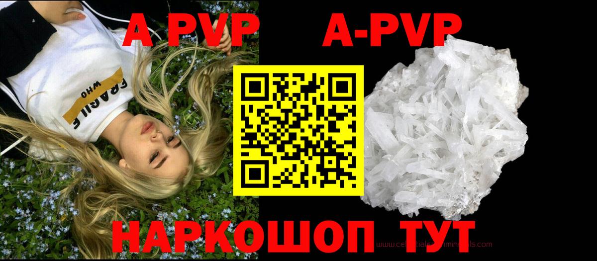 Alpha PVP VHQ Наро-Фоминск