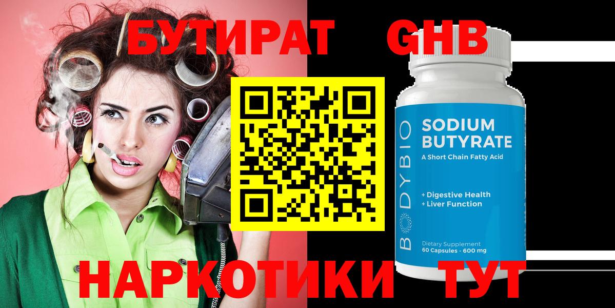 Лсд 25  Меф   Гашиш  Вход с VPN  Кокаин  Alpha-PVP СОЛЬ кристаллы  Цена  Наро-Фоминск  Бошки Шишки 