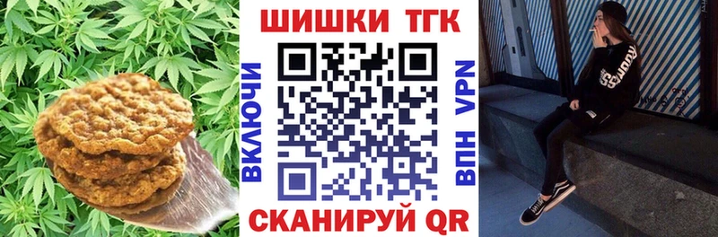 Печенье с ТГК марихуана  Наро-Фоминск 