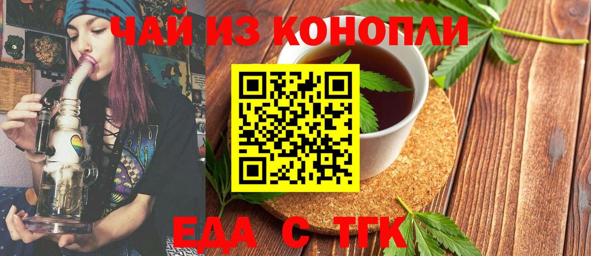 Cannafood конопля  Вход с VPN  Наро-Фоминск 