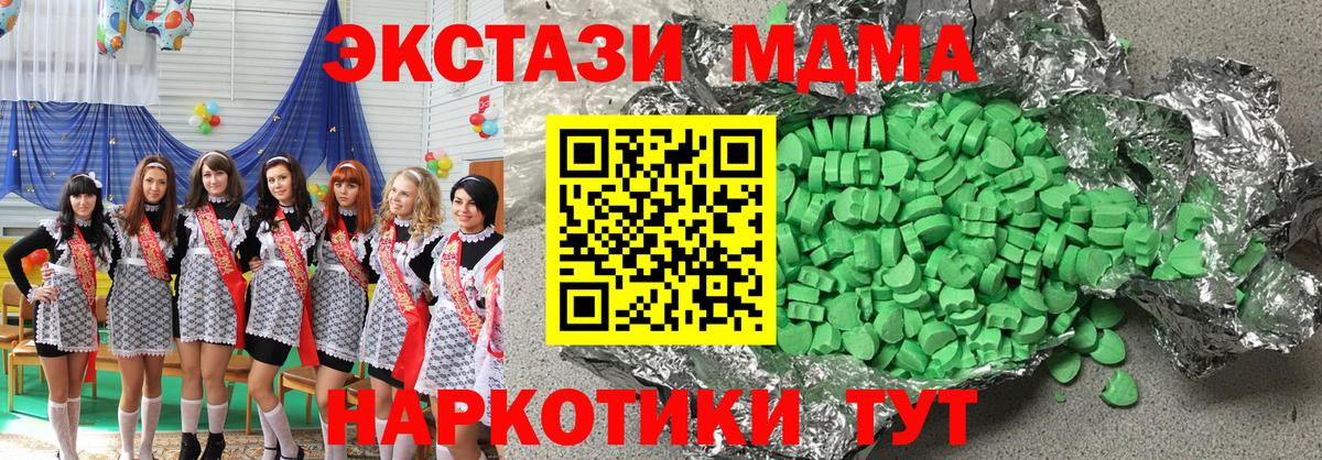 Экстази 280мг Наро-Фоминск