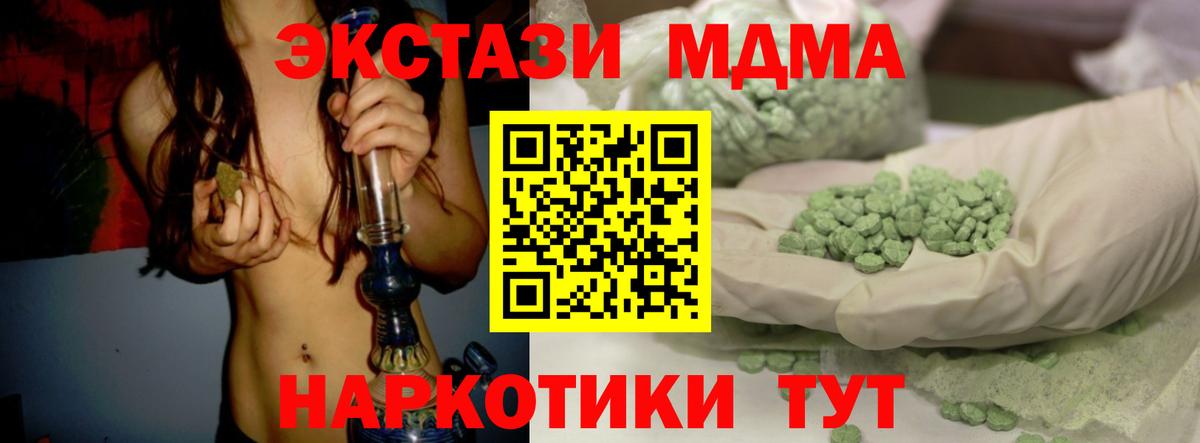 Ecstasy VHQ  Вход с VPN  Наро-Фоминск  Экстази ешки 