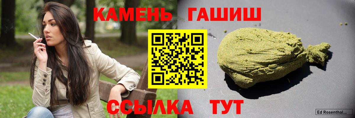 Гашиш гашик  Вход с VPN  наркошоп  Гашиш hashish  Наро-Фоминск 