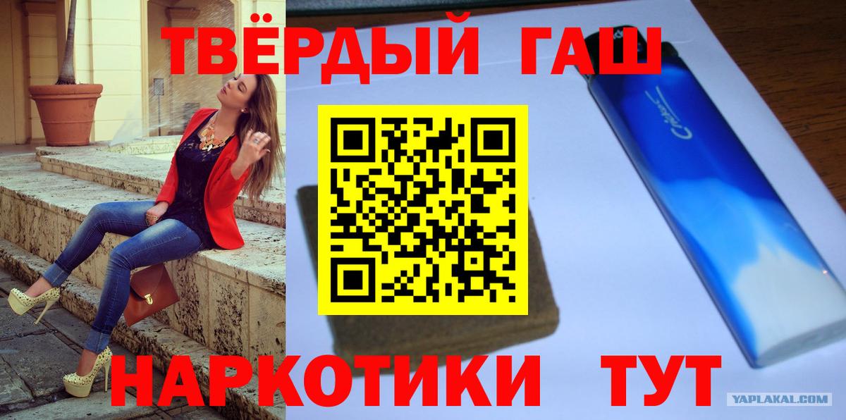 Гашиш гашик Наро-Фоминск