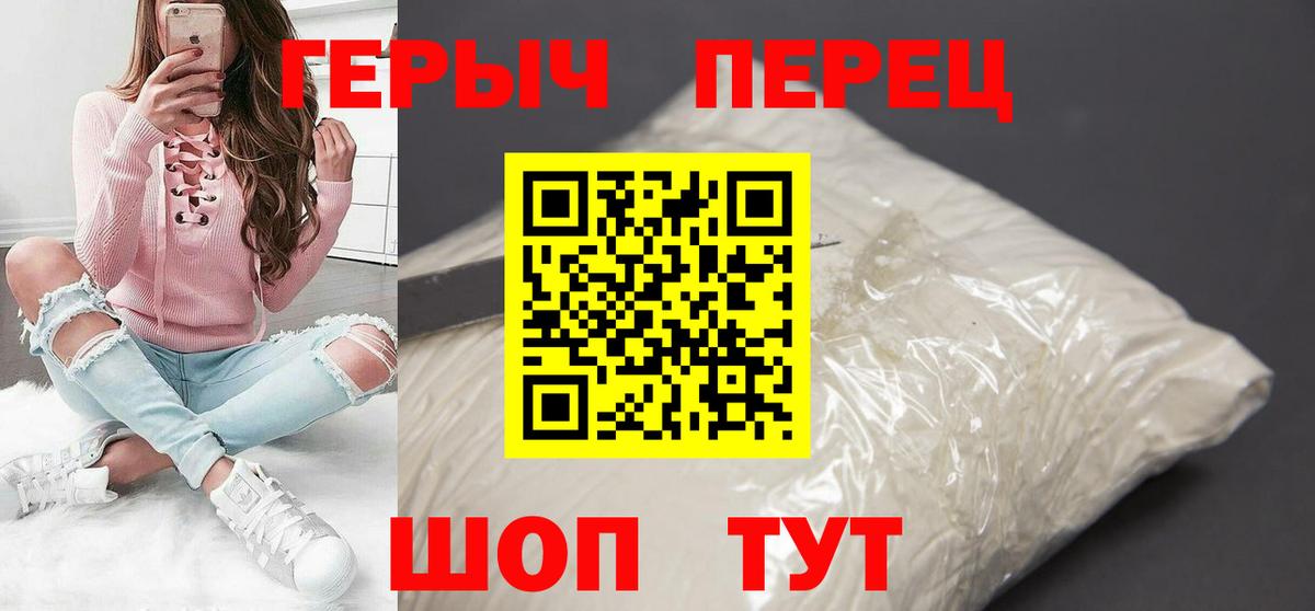 Героин  ГЕРОИН белый  Вход с VPN  Наро-Фоминск 