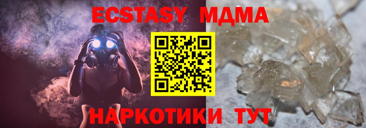Наро-Фоминск  МДМА Molly  МДМА  Вход с VPN  MDMA VHQ 