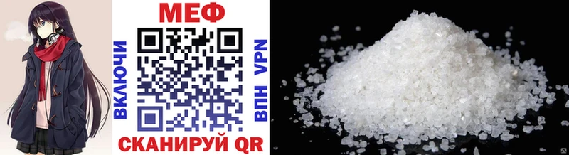 МЕФ mephedrone  наркота  Наро-Фоминск 