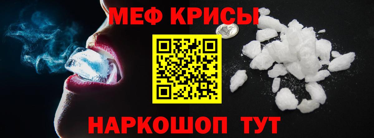 Меф кристаллы  Мефедрон 4 MMC  Наро-Фоминск  kraken онион  Вход с VPN 