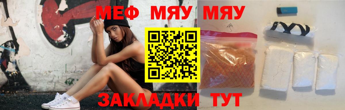 Мефедрон кристаллы Наро-Фоминск