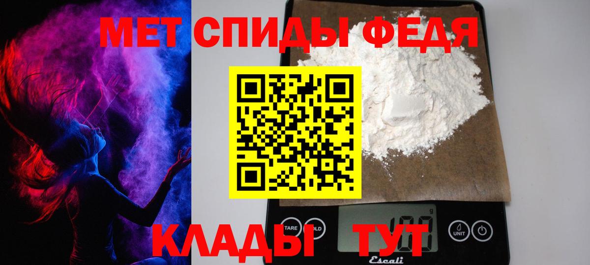 Первитин кристалл Наро-Фоминск
