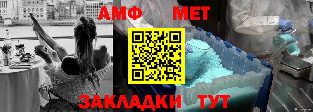 Наро-Фоминск  МЕТАМФЕТАМИН Декстрометамфетамин 99.9%  Вход с VPN 