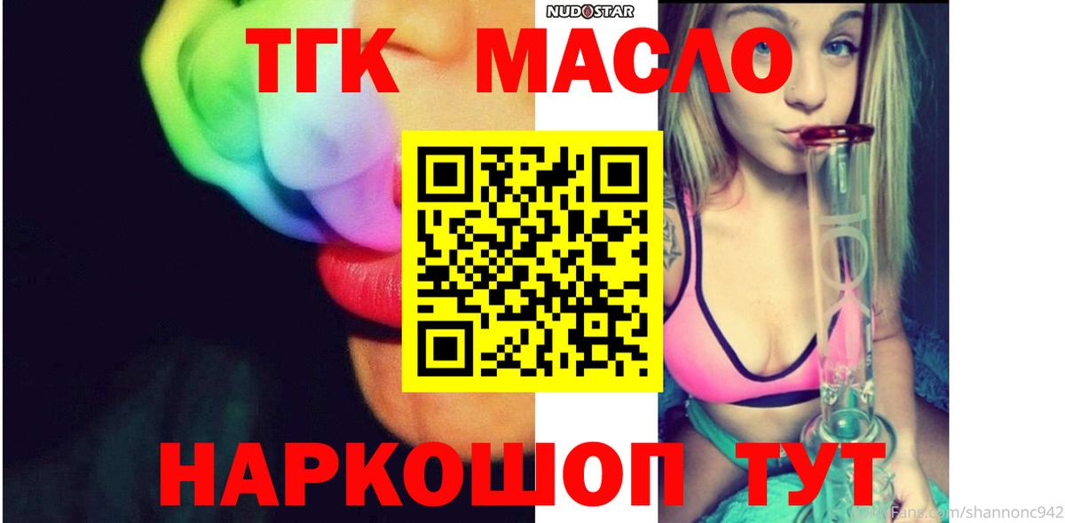 ТГК жижа Наро-Фоминск